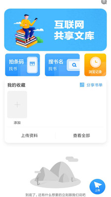 作业互助组精简版