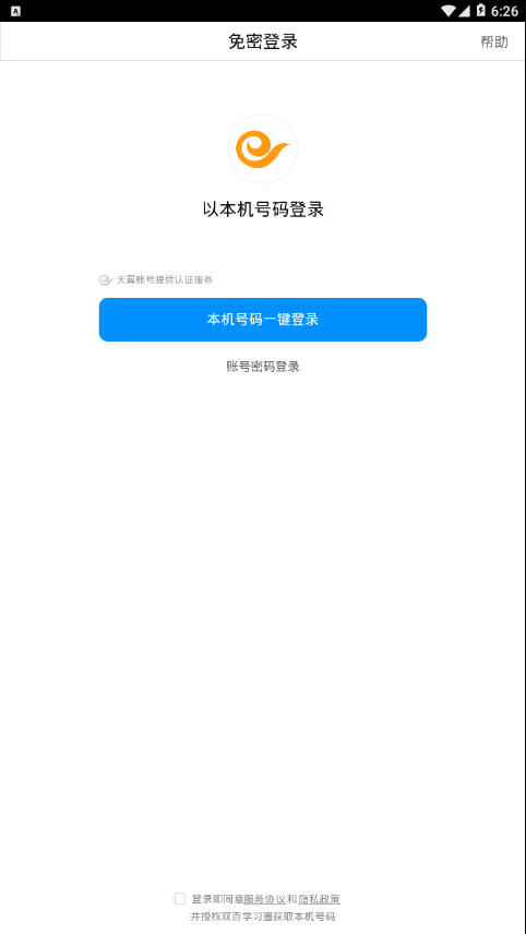 双百学习圈破解版