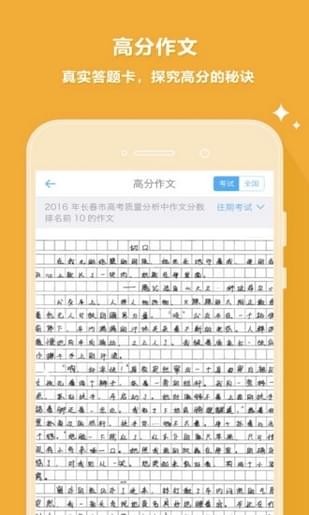 云成绩精简版