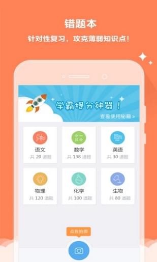 云成绩精简版