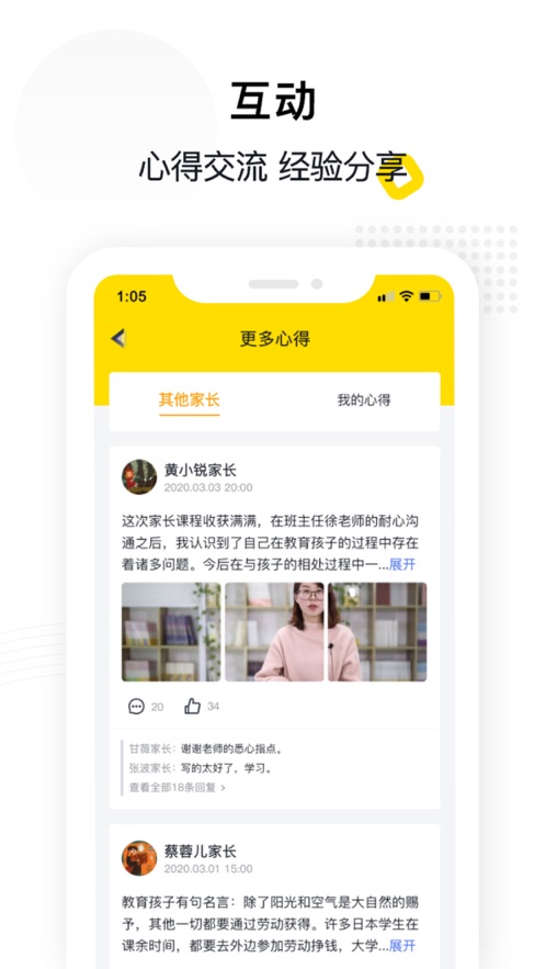 惠家教精简版