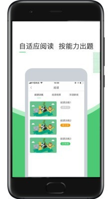 超能英语官方版