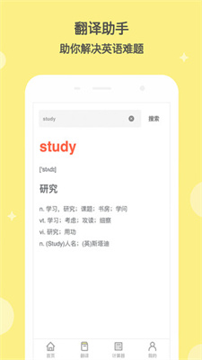 作业答案帮搜免费版