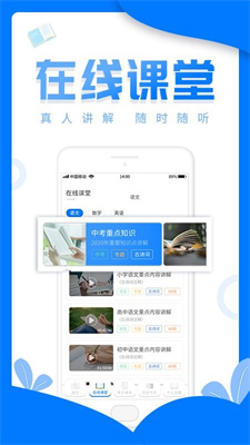 作业答案帮搜免费版