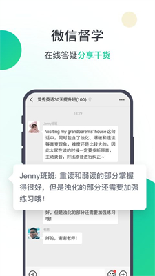 爱秀英语破解版