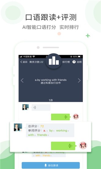 爱点读官方版