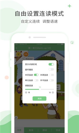 爱点读官方版