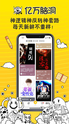 有毒免费版