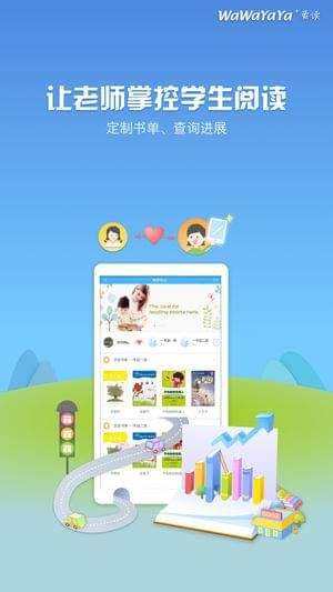 哇哇呀呀阅读精简版