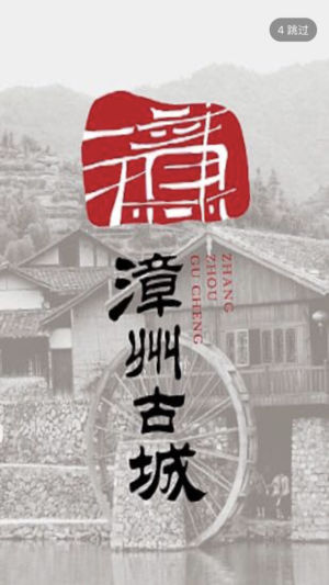 漳视新闻破解版
