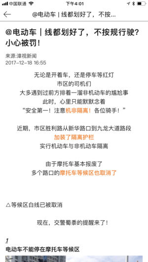 漳视新闻破解版