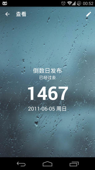 倒数日破解版