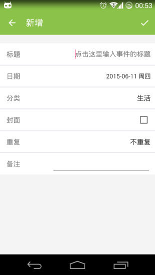 倒数日破解版