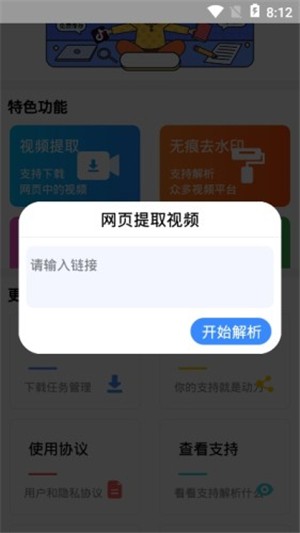 快下载免费版