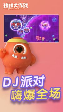 球球大作战加速器精简版