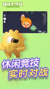 球球大作战加速器精简版