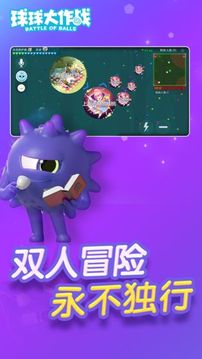 球球大作战加速器精简版