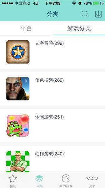 新游模拟器免费版