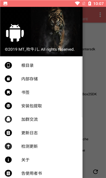 NP管理器精简版