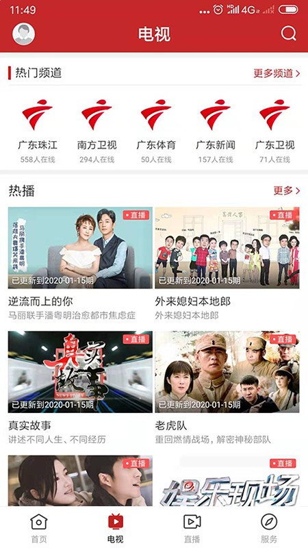智慧连平精简版