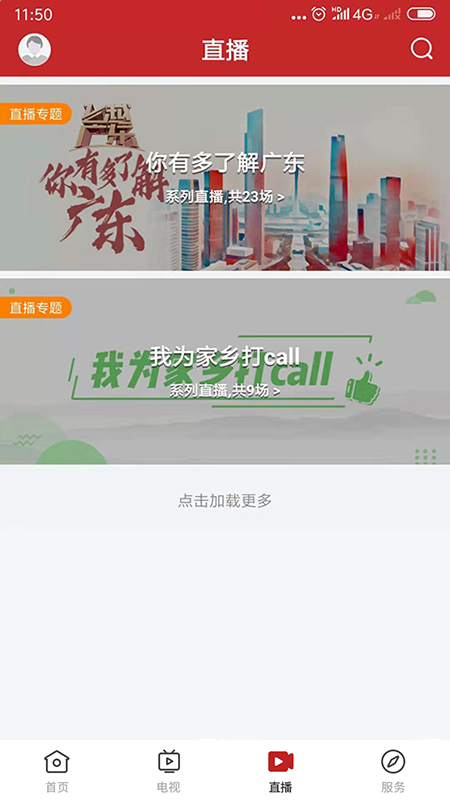智慧连平精简版