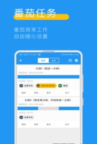 远离手机官方版