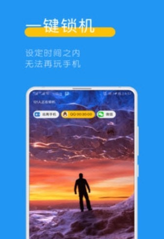 远离手机官方版