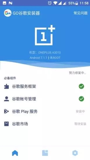 谷歌框架精简版