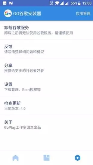 谷歌框架精简版