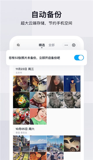 百度网盘完整版