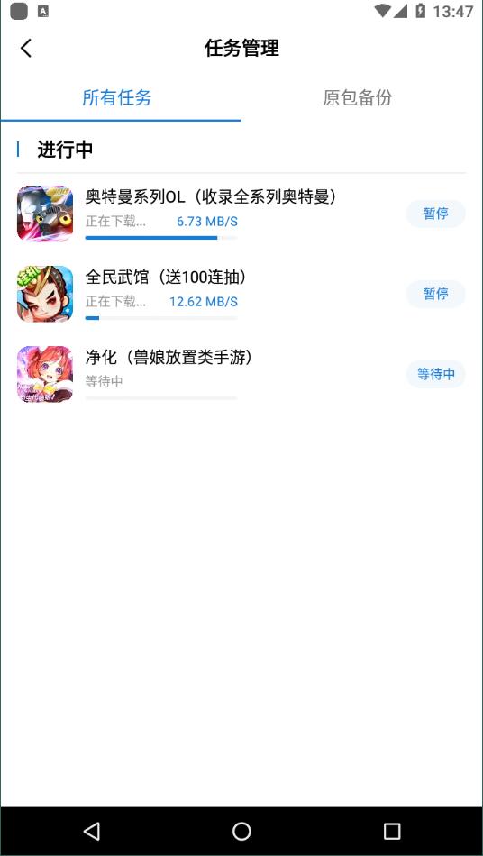 万能加速器破解版