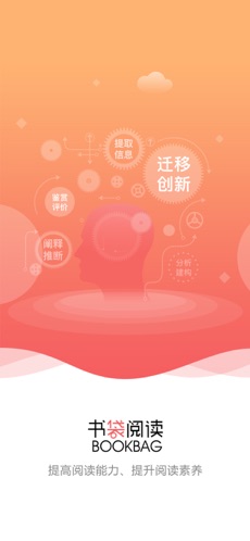书袋阅读官方版