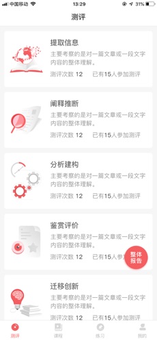 书袋阅读官方版