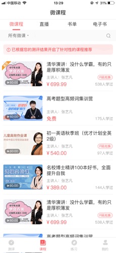 书袋阅读官方版