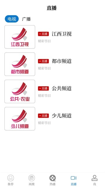 智慧蓉江免费版