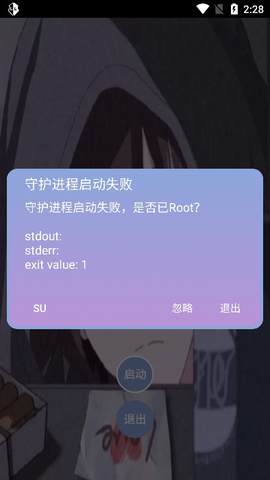 宏哥辅助器破解版