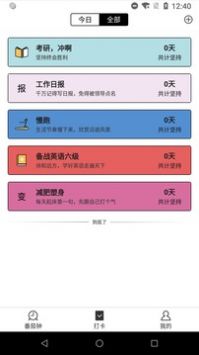 高效能管家免费版