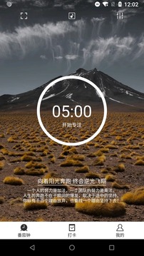 高效能管家免费版