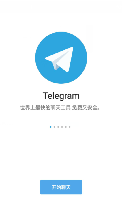 telegraph官方版