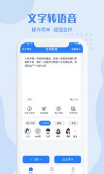滴答配音精简版