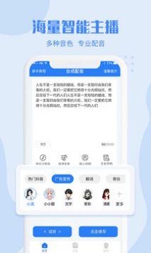 滴答配音精简版