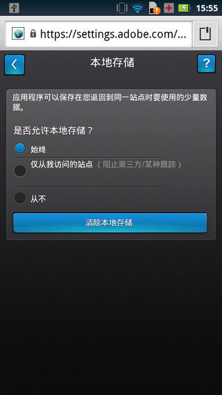 flash游戏播放器破解版