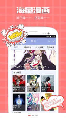 漫画人官方版