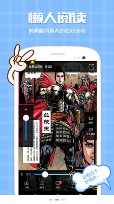 漫画人官方版