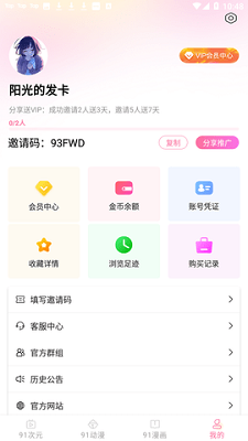 91次元免费版