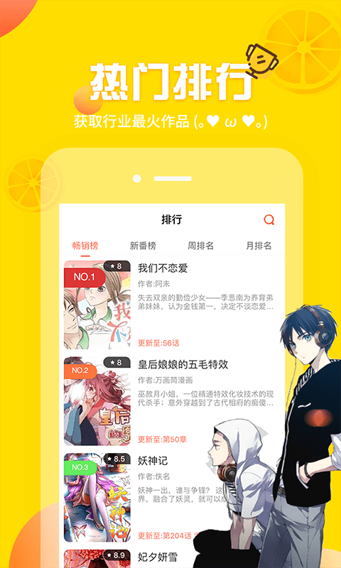 歪歪漫画官方无删减版