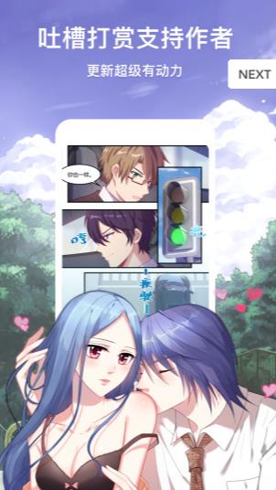 团团漫画官方版