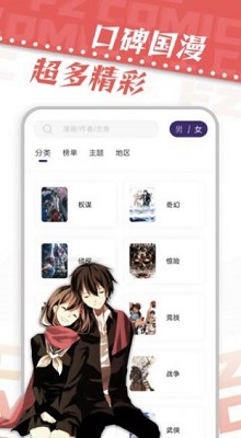 满天星漫画2023破解版