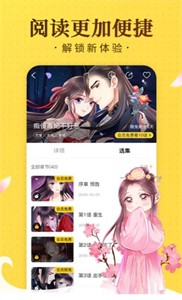 热漫漫画官方版
