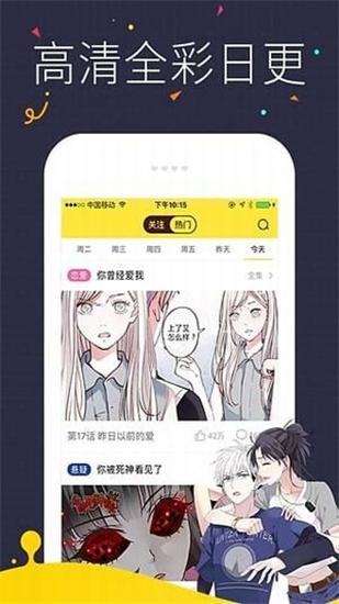 热漫漫画官方版